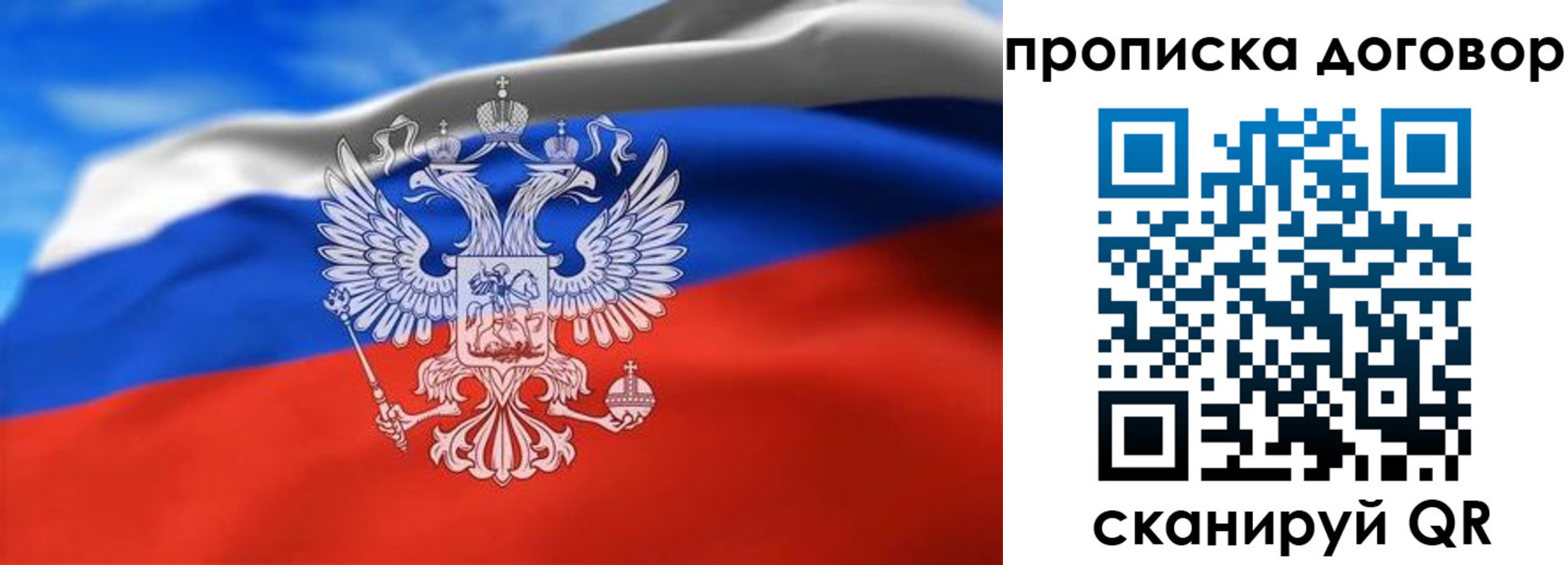 прописка в квартире в Междуреченске