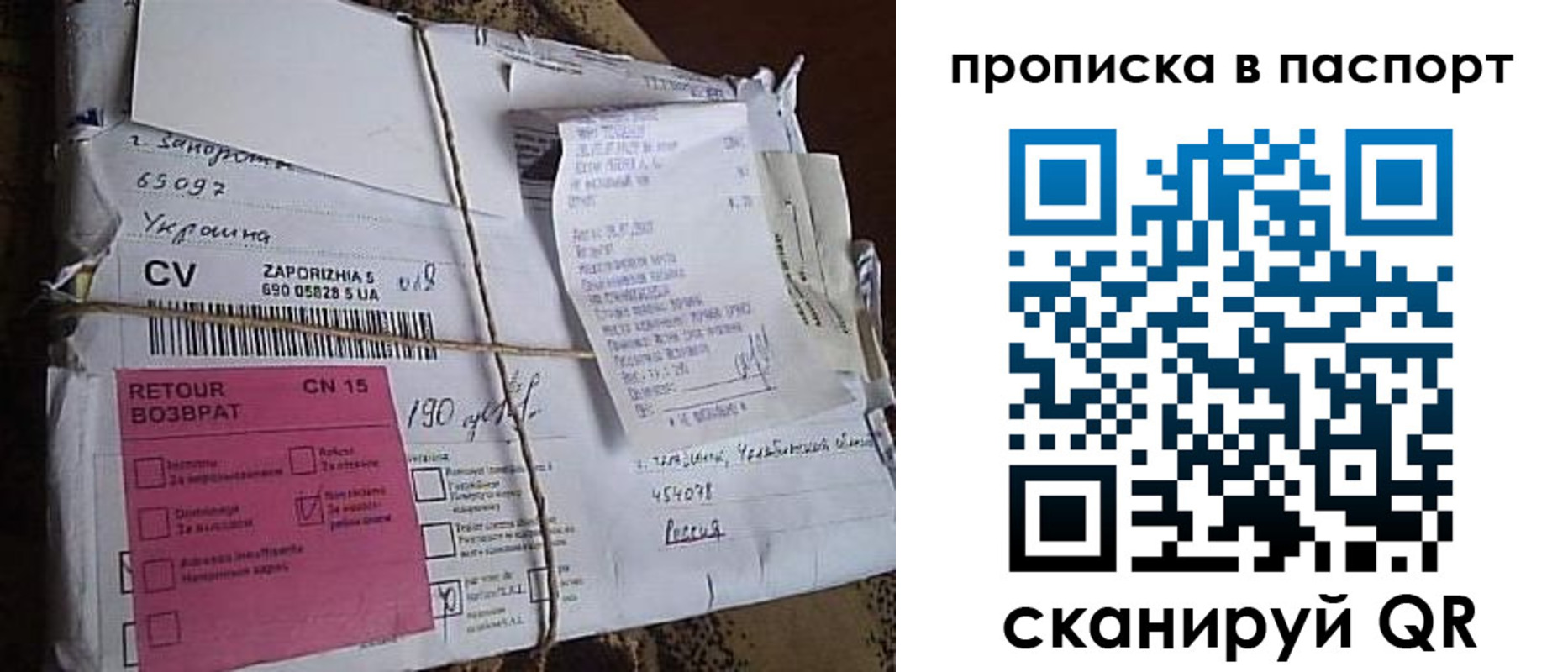 прописка в Междуреченске