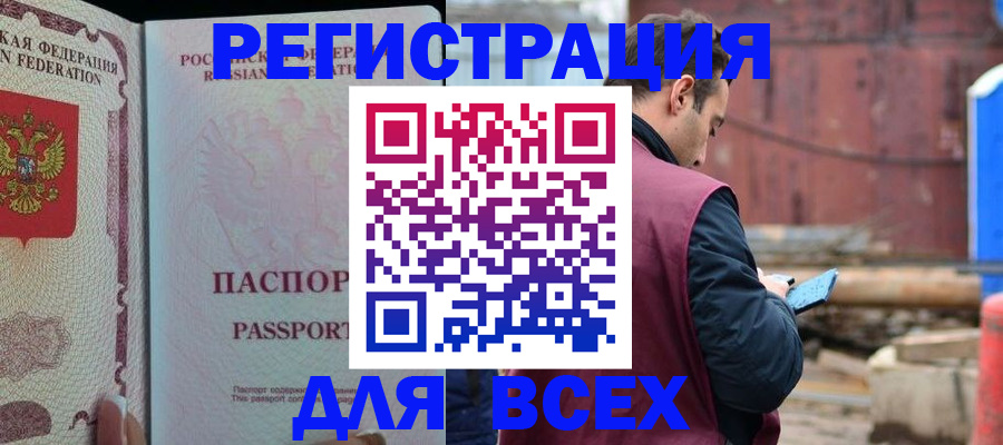 временная регистрация гарантия в Междуреченске