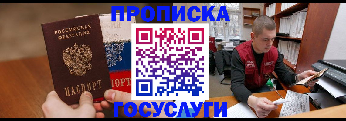 найти адрес прописки в Междуреченске